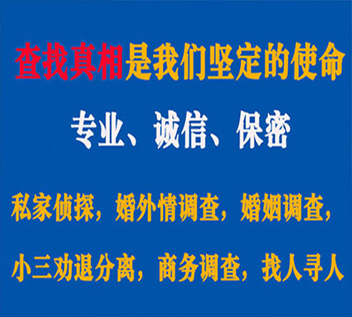 关于温州邦德调查事务所